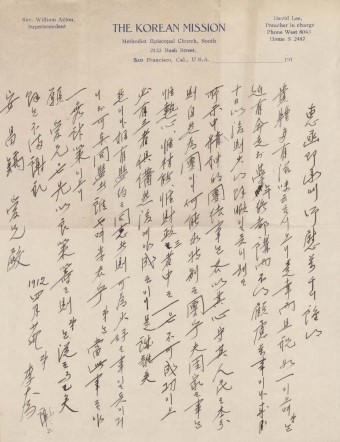 이대위가 안창호에게 보낸 편지, 1912년