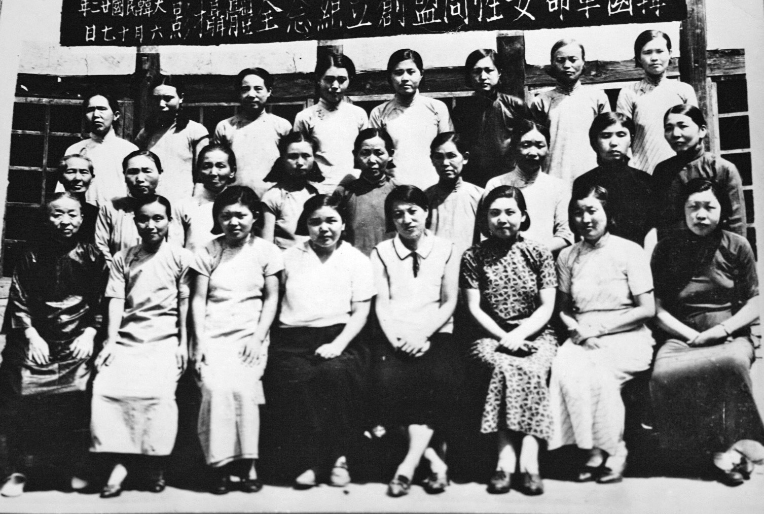한국혁명여성동맹 창립