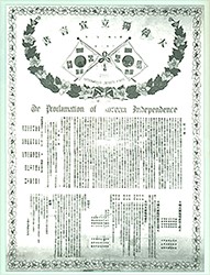 1919년 3월 1일에 발표한 대한독립선언서