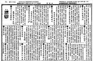 연기우 의병장 소식(1913.11.26.)