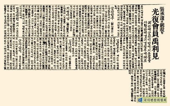 동아일보 1921년 6월 11일자 기사 사본