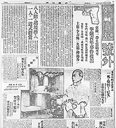 이수흥 의거 보도 호외(조선일보 1926.11.17.)