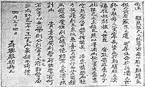 이수흥 선생 편지(1928.6.28.)