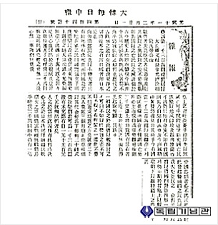 「국채일천삼백만원보상취지」(《대한매일신보》1907년 2월 21일자)
