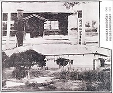이천 백사면사무소(1926년)