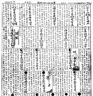 의병장 연기우(1913.10.12)