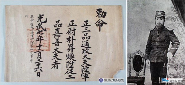 칙명(1907)(좌), 고종이 정삼품 통정대부 육군 정위인 선생에게 종이품 가선대부의 품계를 봉한다는 내용이다. 오른쪽은 장교복을 입은 선생의 모습. 