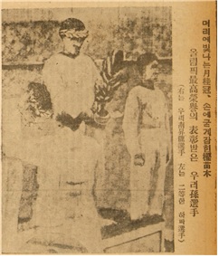 [사진1] 손기정과 남승룡의 가슴에서 일장기를 지운 사진(조선중앙일보 1936년 8월 13일 조간 4면)