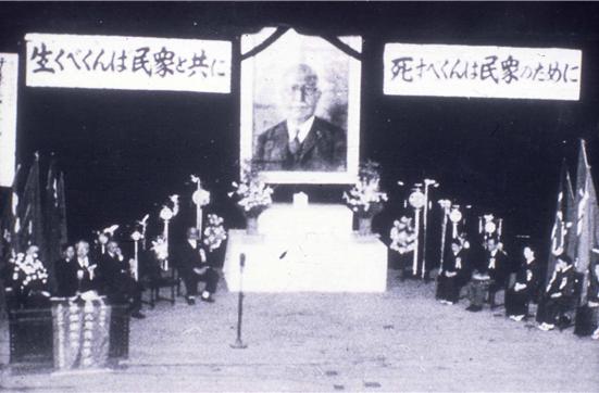 후세 다쓰지 사후 1953년 9월 24일 일본의 히비야 공회당에서 열린 고별회 사진. 영정 좌우로 "살아야 한다면 민중과 함께, 죽어야 한다면 민중을 위하여"라는 문구가 보인다.