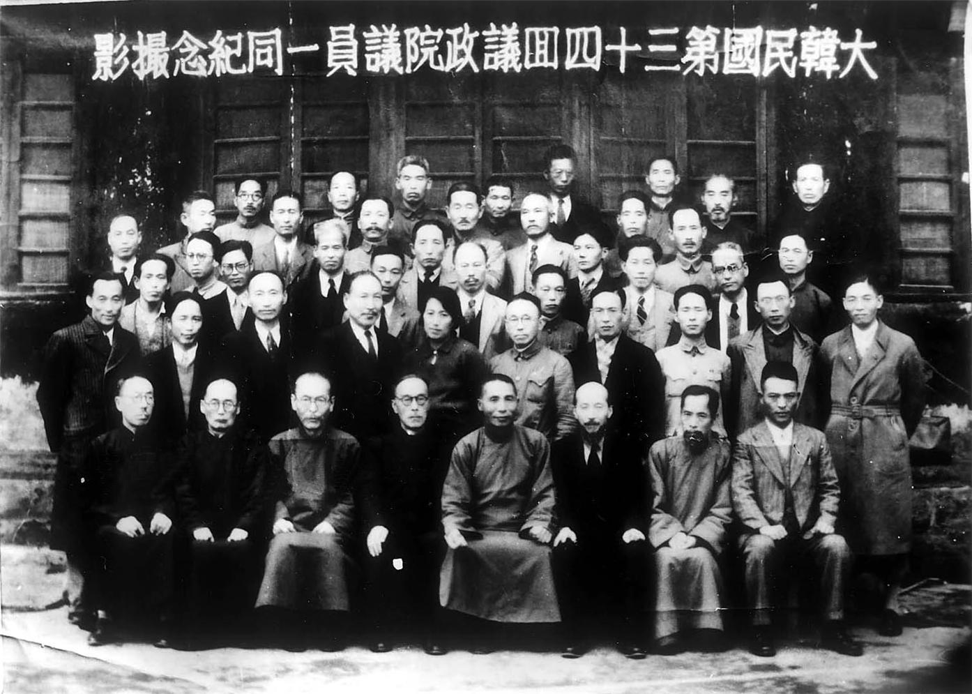 1942년 10월 충칭에서 열린 임시의정원 제34회 회의 참석 후 요인등과 기념촬영한 문일민(맨뒷줄 왼쪽에서 세번째)